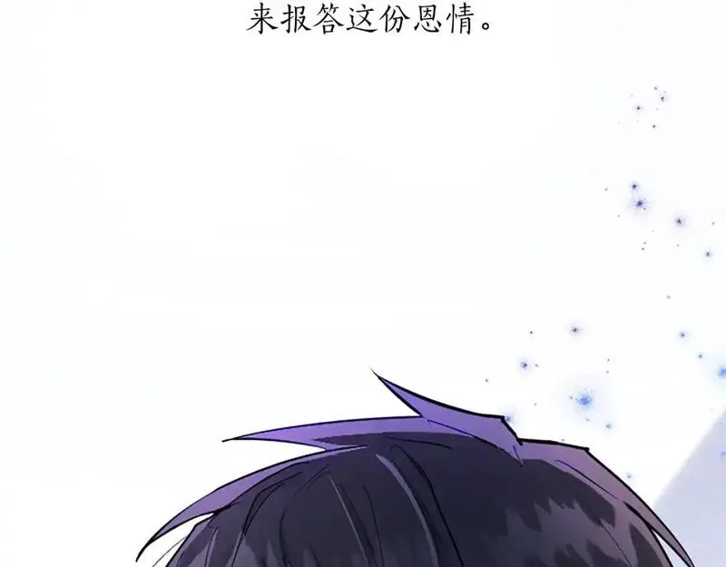 黑化吧！圣女大人漫画,第70话 神官长的警告136图