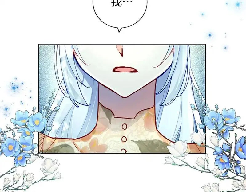 黑化吧！圣女大人漫画,第70话 神官长的警告97图