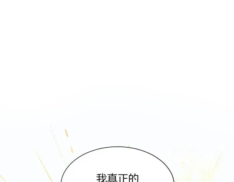 黑化吧！圣女大人漫画,第70话 神官长的警告73图