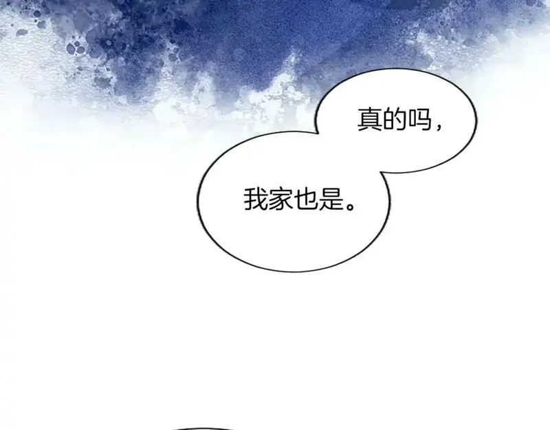 黑化吧！圣女大人漫画,第70话 神官长的警告13图