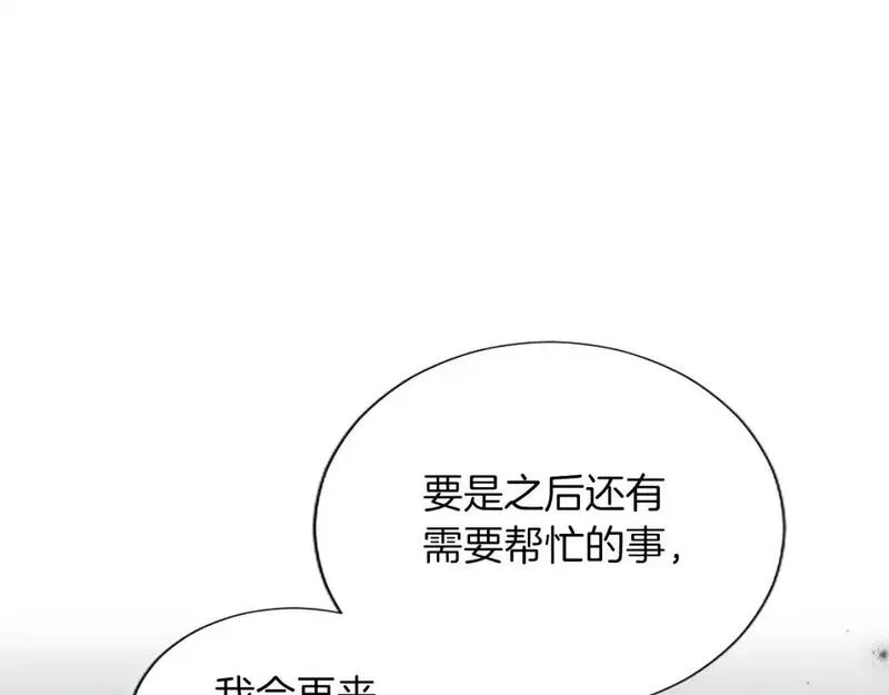 黑化吧！圣女大人漫画,第71话 威胁121图