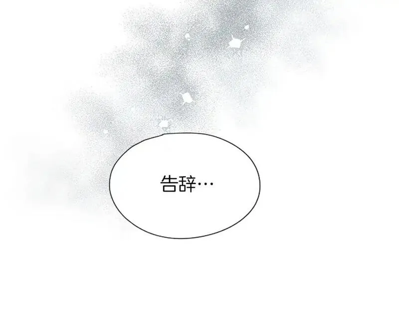 黑化吧！圣女大人漫画,第71话 威胁33图