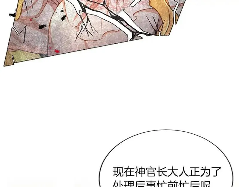 黑化吧！圣女大人漫画,第71话 威胁49图