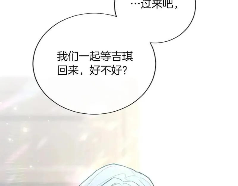 黑化吧！圣女大人漫画,第71话 威胁82图