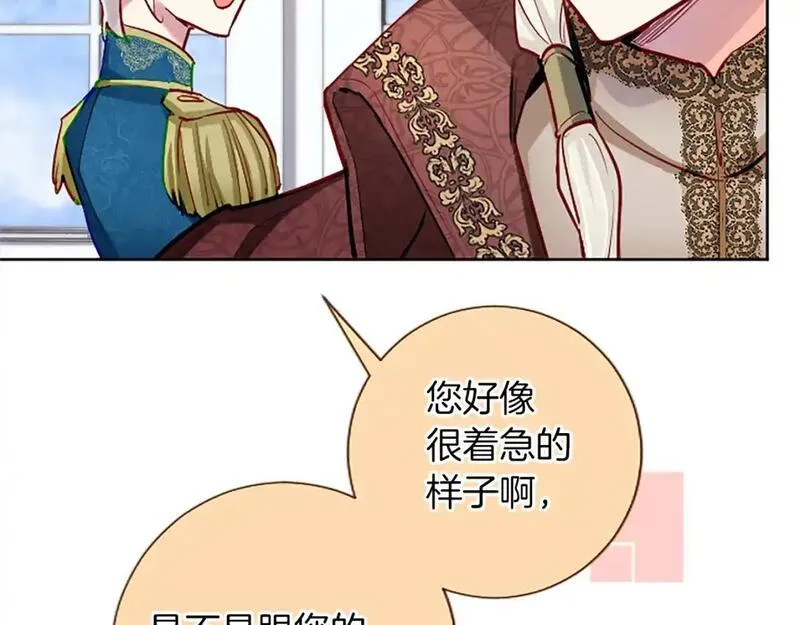 黑化吧！圣女大人漫画,第72话 中毒140图