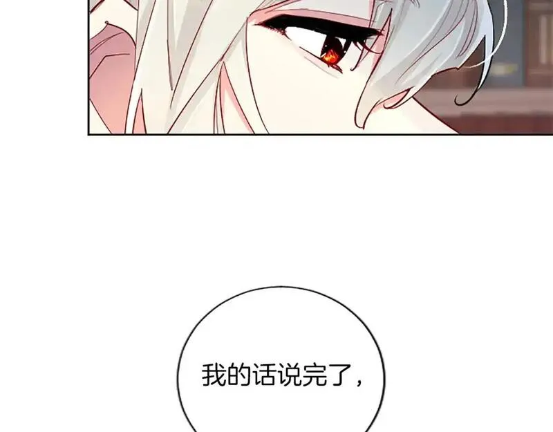 黑化吧！圣女大人漫画,第72话 中毒138图