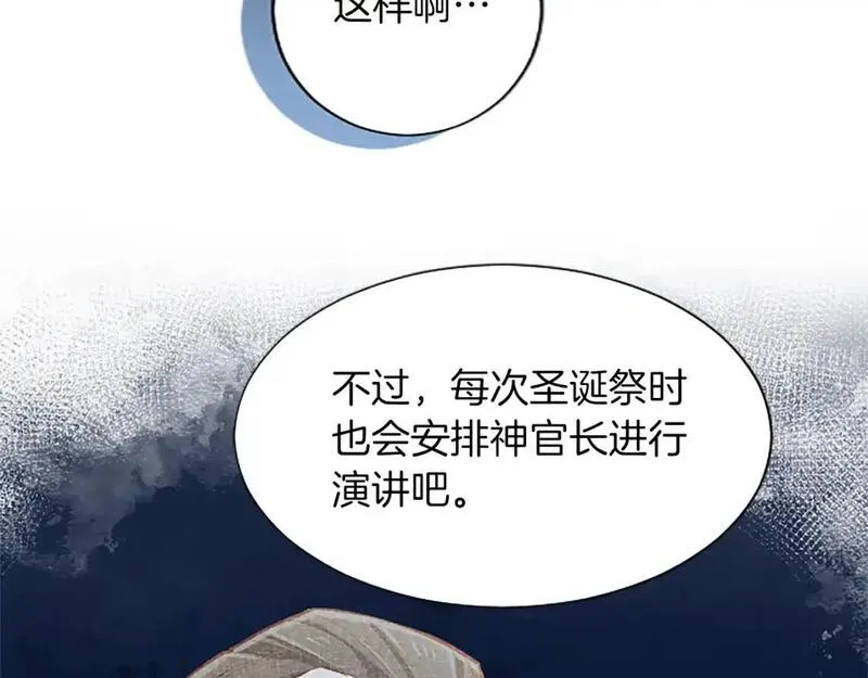 黑化吧！圣女大人漫画,第72话 中毒113图