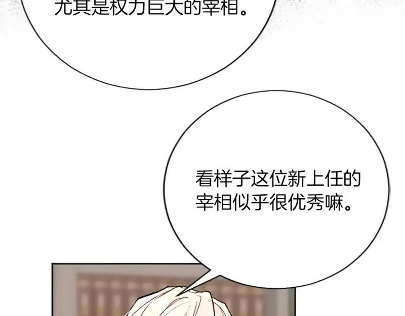 黑化吧！圣女大人漫画,第72话 中毒121图