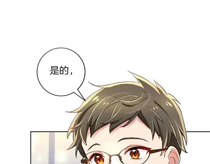 黑化吧！圣女大人漫画,第73话 茶话会10图