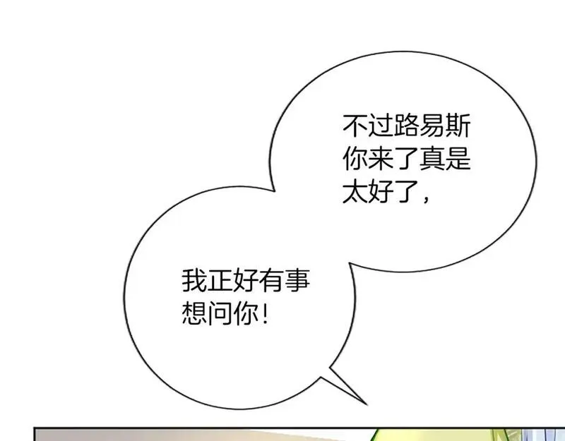 黑化吧！圣女大人漫画,第73话 茶话会24图