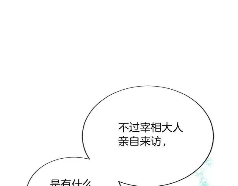 黑化吧！圣女大人漫画,第73话 茶话会82图