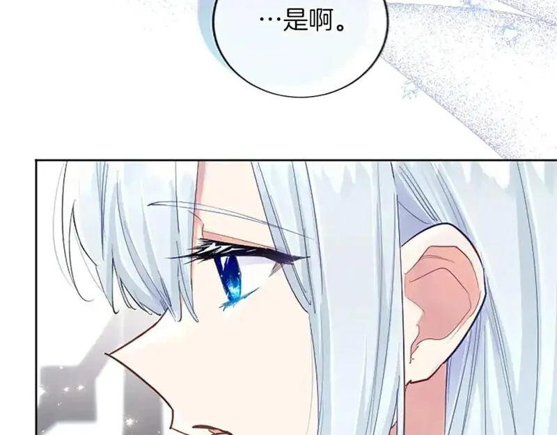 黑化吧！圣女大人漫画,第73话 茶话会45图