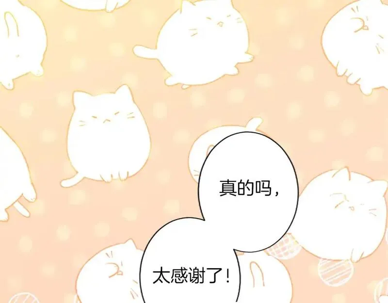 黑化吧！圣女大人漫画,第73话 茶话会39图