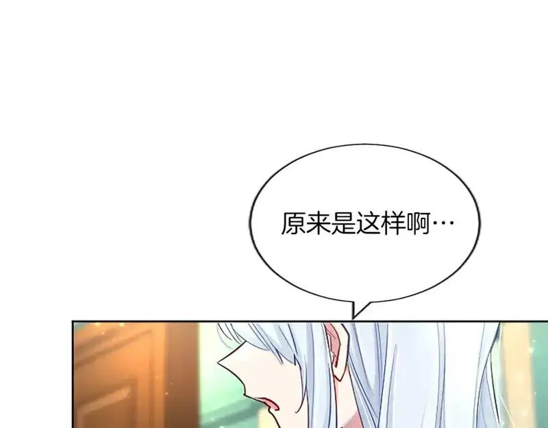 黑化吧！圣女大人漫画,第73话 茶话会102图