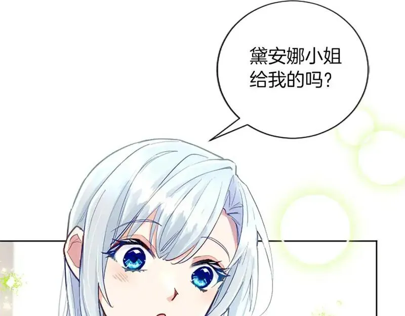 黑化吧！圣女大人漫画,第73话 茶话会8图