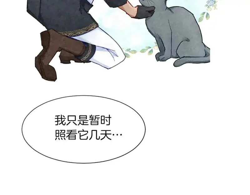 黑化吧！圣女大人漫画,第73话 茶话会33图