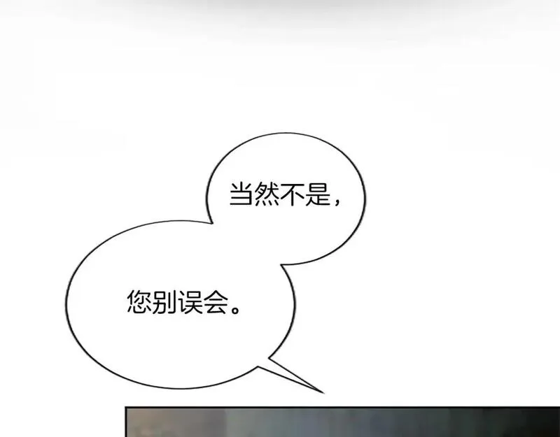 女主被黑化洗脑变为傀儡漫画,第74话 重现历史9图