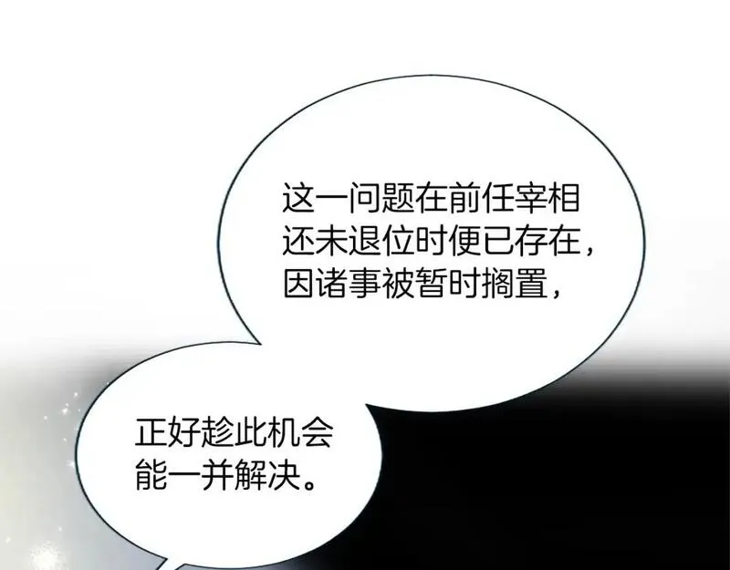 女主被黑化洗脑变为傀儡漫画,第74话 重现历史32图