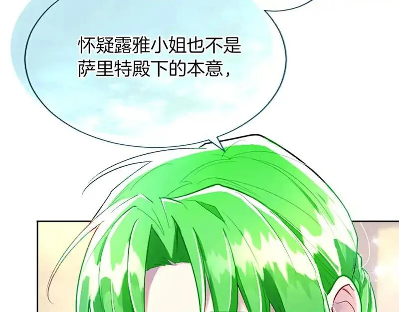 女主被黑化洗脑变为傀儡漫画,第74话 重现历史116图