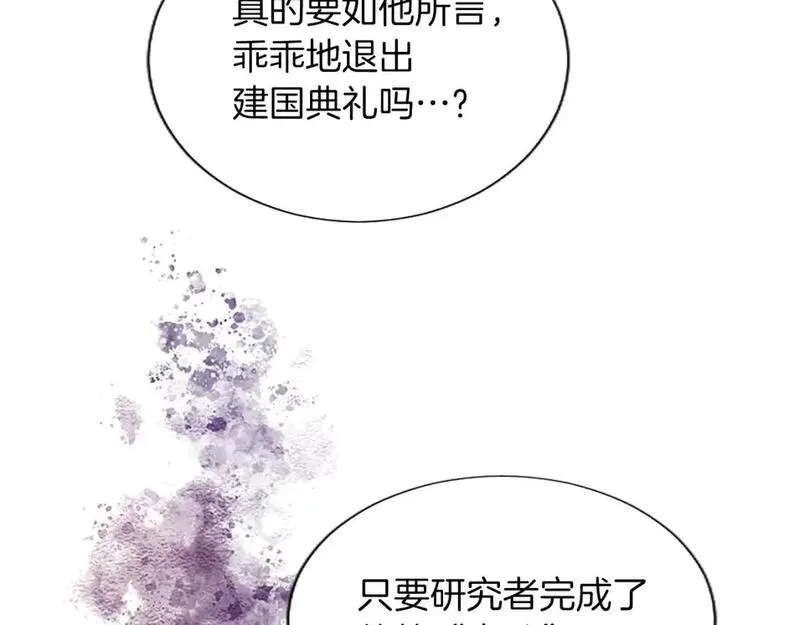 女主被黑化洗脑变为傀儡漫画,第74话 重现历史49图