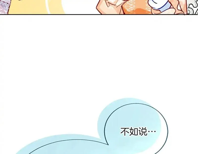 女主被黑化洗脑变为傀儡漫画,第74话 重现历史115图