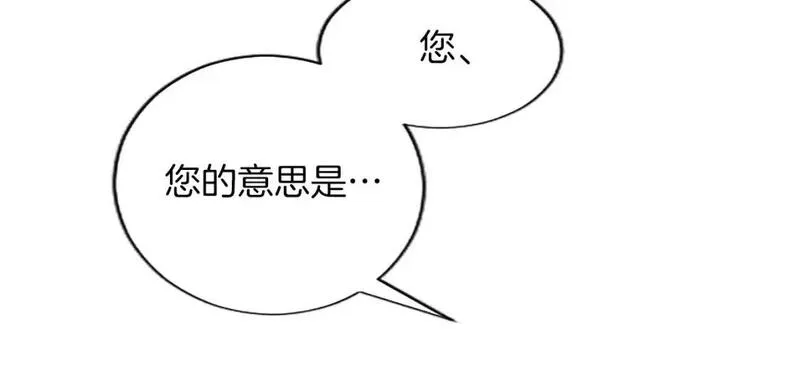 女主被黑化洗脑变为傀儡漫画,第74话 重现历史76图