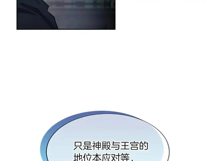 女主被黑化洗脑变为傀儡漫画,第74话 重现历史14图