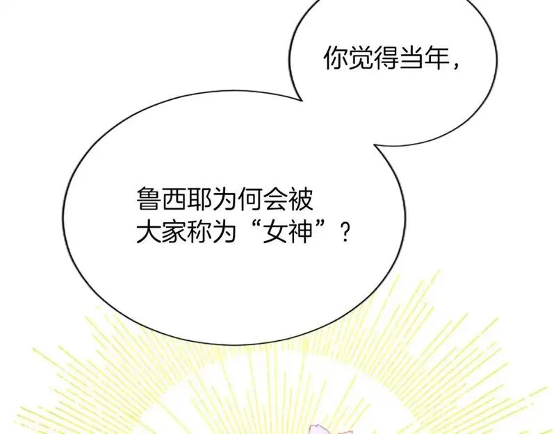 女主被黑化洗脑变为傀儡漫画,第74话 重现历史63图