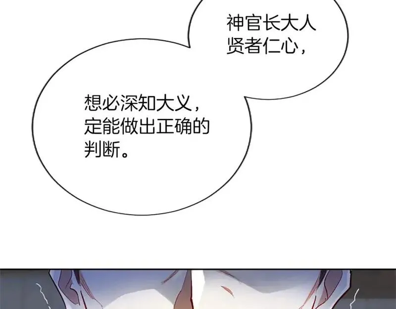 女主被黑化洗脑变为傀儡漫画,第74话 重现历史35图