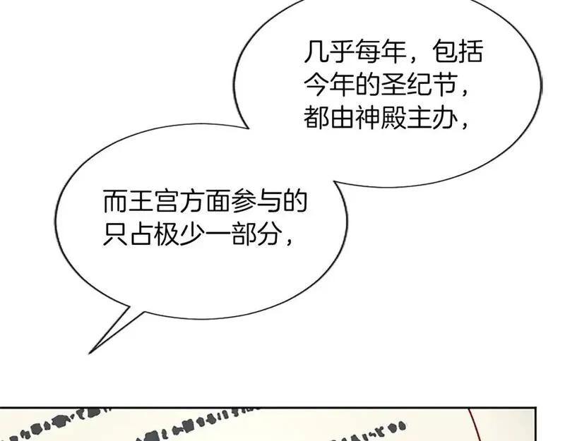 女主被黑化洗脑变为傀儡漫画,第74话 重现历史22图