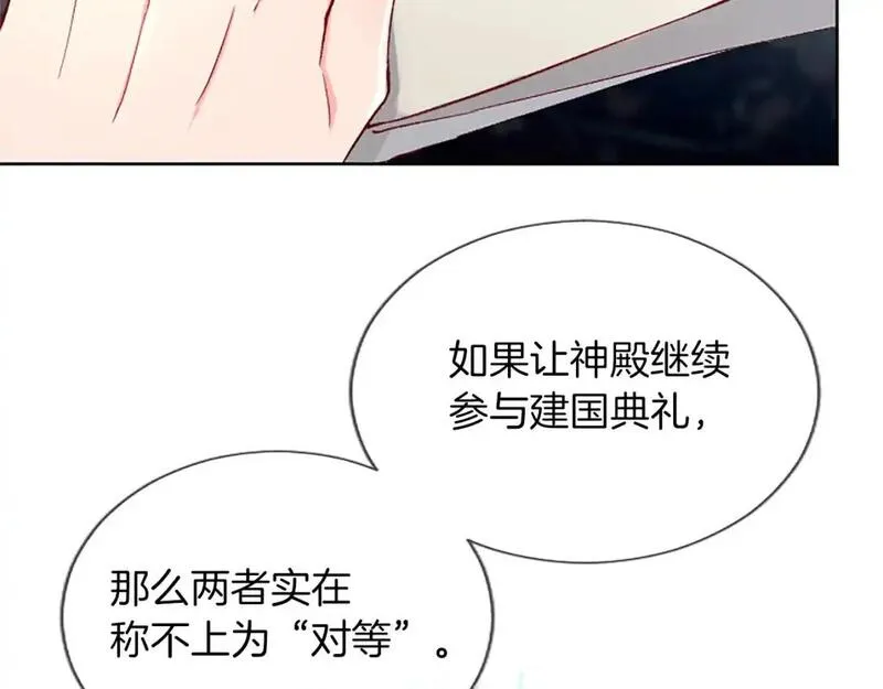 女主被黑化洗脑变为傀儡漫画,第74话 重现历史24图