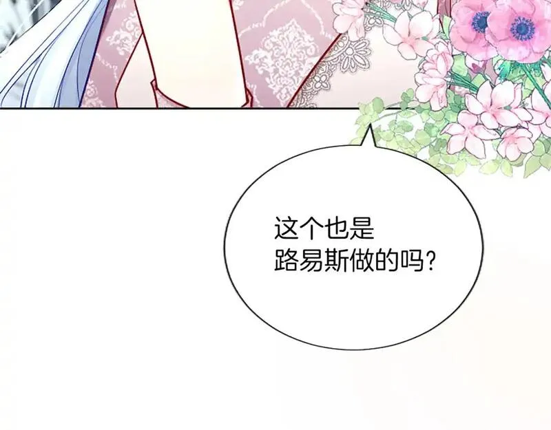 女主被黑化洗脑变为傀儡漫画,第74话 重现历史100图