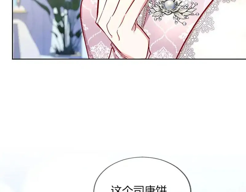 女主被黑化洗脑变为傀儡漫画,第74话 重现历史97图