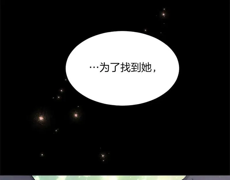 黑化吧！圣女大人漫画,第75话 被诅咒的孩子81图