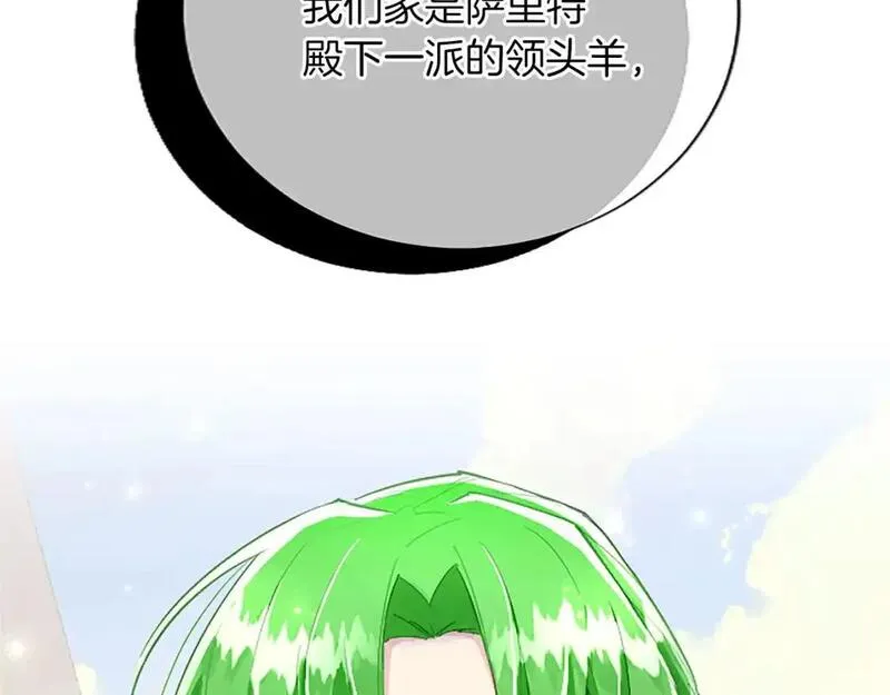 黑化吧！圣女大人漫画,第75话 被诅咒的孩子139图