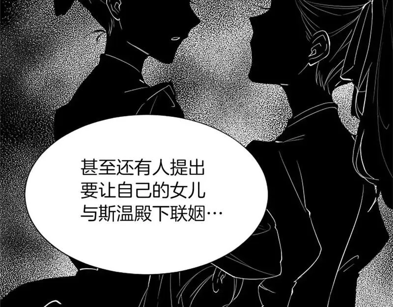 黑化吧！圣女大人漫画,第75话 被诅咒的孩子121图