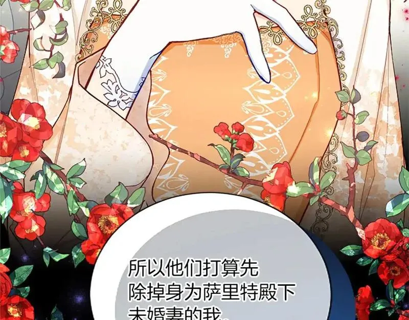 黑化吧！圣女大人漫画,第75话 被诅咒的孩子141图