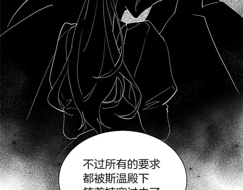 黑化吧！圣女大人漫画,第75话 被诅咒的孩子122图