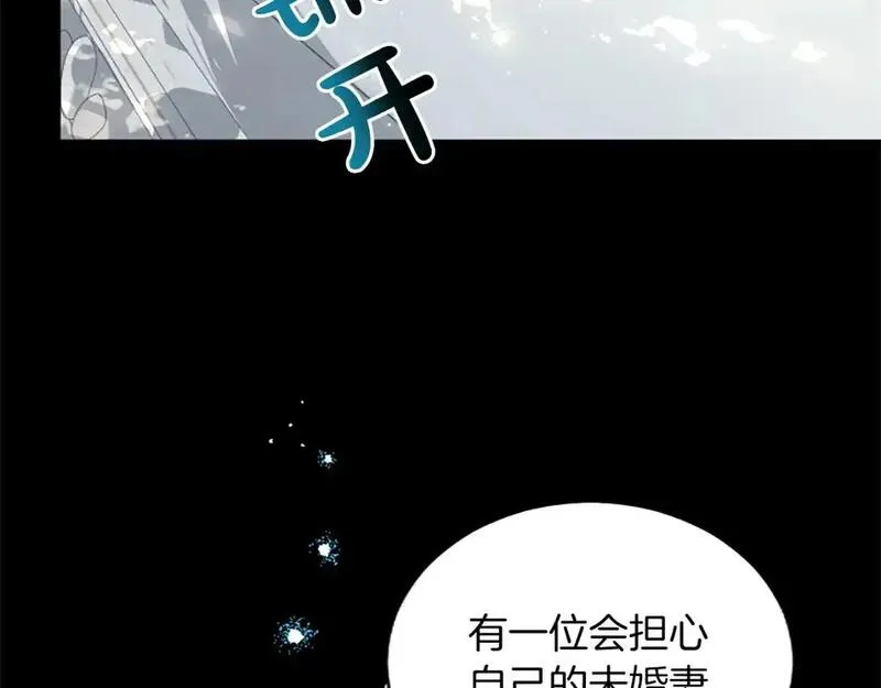 黑化吧！圣女大人漫画,第75话 被诅咒的孩子61图