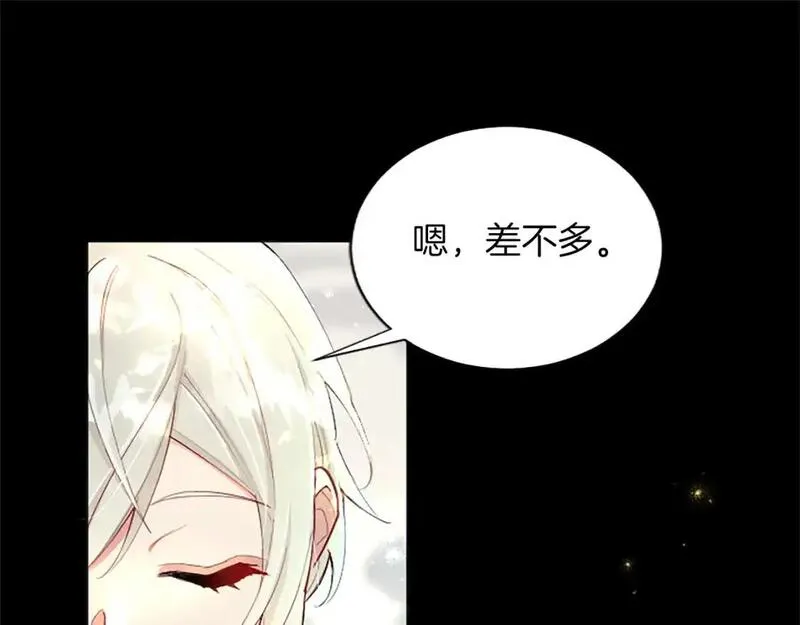 黑化吧！圣女大人漫画,第75话 被诅咒的孩子79图