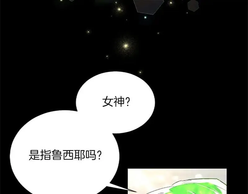 黑化吧！圣女大人漫画,第75话 被诅咒的孩子76图