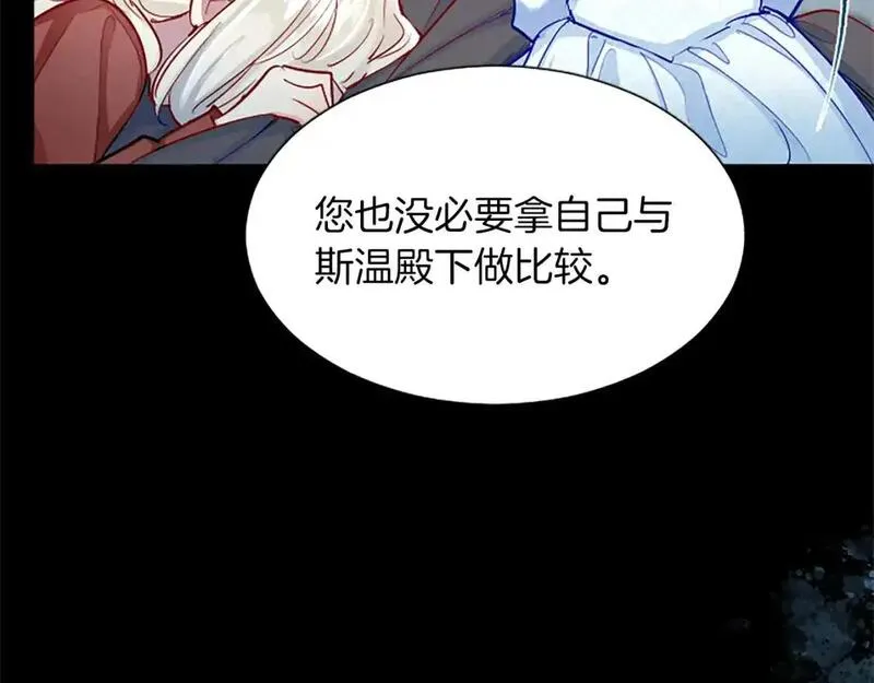 黑化吧！圣女大人漫画,第76话 好友的背叛101图