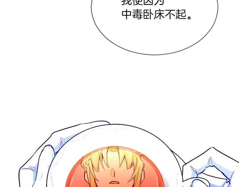 黑化吧！圣女大人漫画,第76话 好友的背叛62图