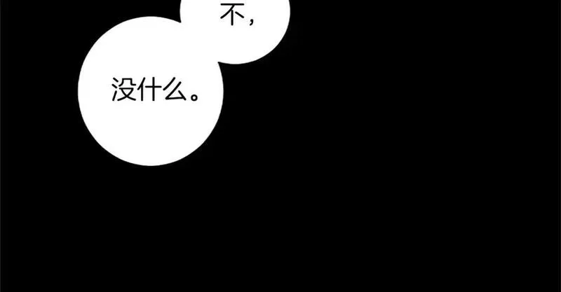 黑化吧！圣女大人漫画,第76话 好友的背叛31图