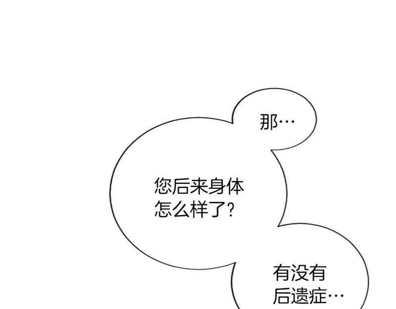 黑化吧！圣女大人漫画,第76话 好友的背叛68图