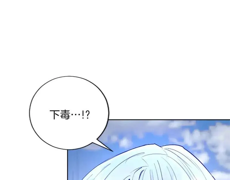 黑化吧！圣女大人漫画,第76话 好友的背叛13图