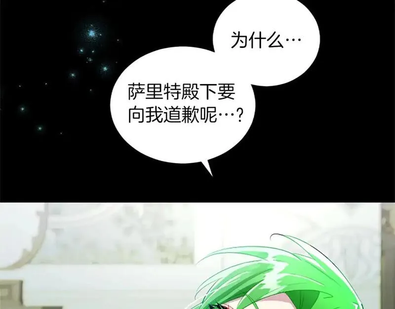 黑化吧！圣女大人漫画,第76话 好友的背叛91图