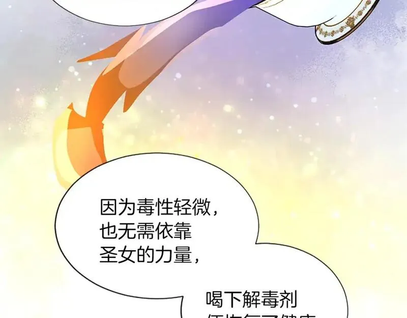 黑化吧！圣女大人漫画,第76话 好友的背叛72图