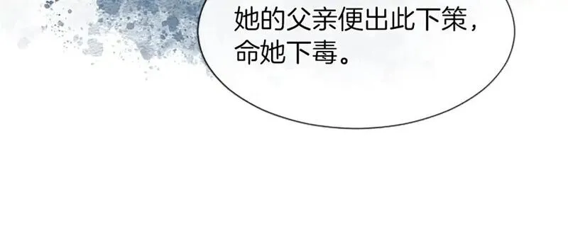 黑化吧！圣女大人漫画,第76话 好友的背叛67图