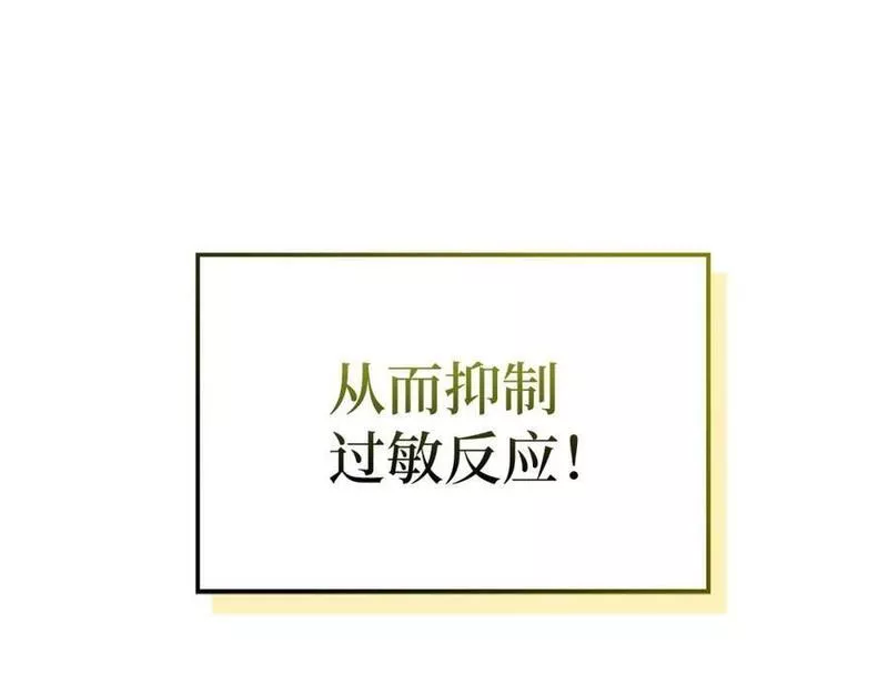 圣子是什么狗屁这是现代医学的力量漫画免费好漫屋漫画,第31话 国际象棋20图